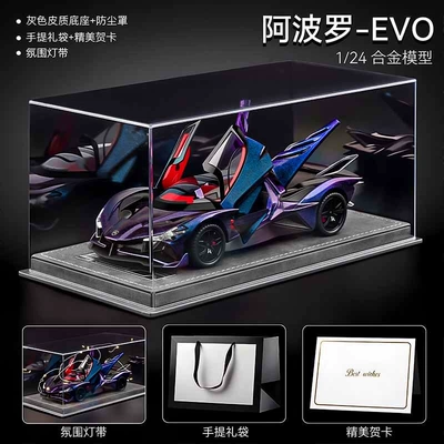 Apollo model 18th birthday gift for boys, practical car model figurine, graduation gift, boy's sports car (Car ornaments) - apollo-sun-god-purple-leather-dust-cover-gift-bag-ambient-light-greeting-card