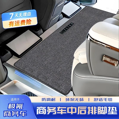 Suitable for Zeekr 009 Imitation Wool Floor Mats, Zeekr 009 Special Car Second Row and Third Row Main and Passenger Carpets (Universal Foot Pad)