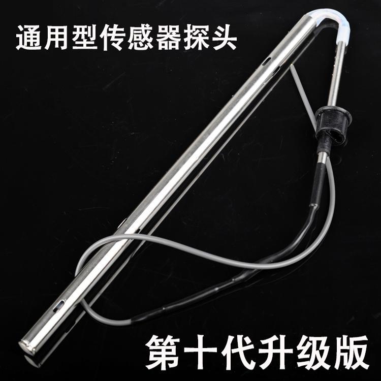 太阳能温度水位传感器水温水位传感器芯线探头配件探针仪表感应器