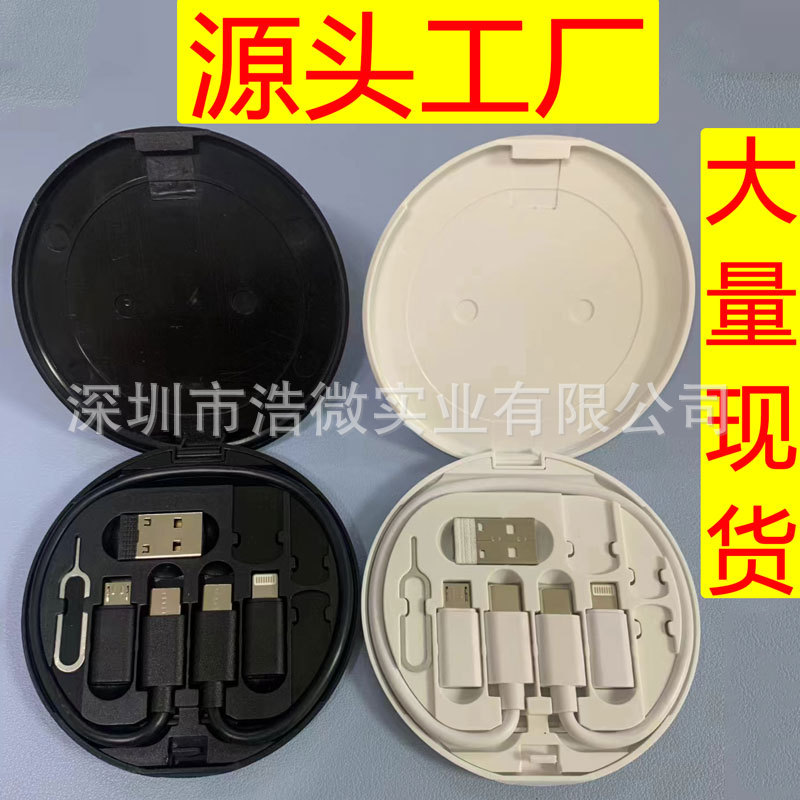 跨境热销66W快充多功能收纳盒方便携带转接头海外数据线爆款