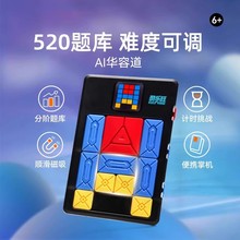 电子华容道儿童成人滑动拼图益智逻辑思维游戏早教益智力玩具批发