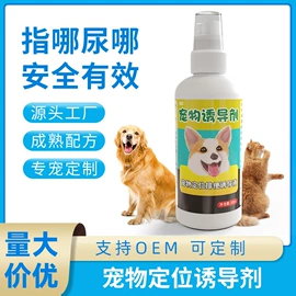 空气清新;排便定位;狗狗香波浴液