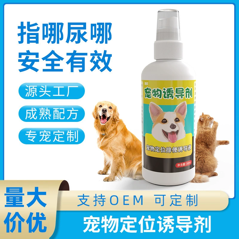 Собаки идут в туалет с фиксированной точкой индуктор дефекации анти-собака без разбора вытягивает спрей для мочи, руководство по позиционированию мочи, тренировочная жидкость