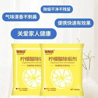水垢清洁剂电水壶锅强力去除垢清洁家用柠檬酸除垢剂去水垢清除剂