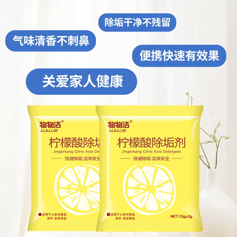 Scale Remover for Electric Kettles and Pots, Powerful Descaling Cleaner for Home Use, Citric Acid Descaler, Limescale Remover