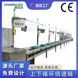 咖啡机装配流水线重型家电组装生产线全自动上下循环倍速链传送线