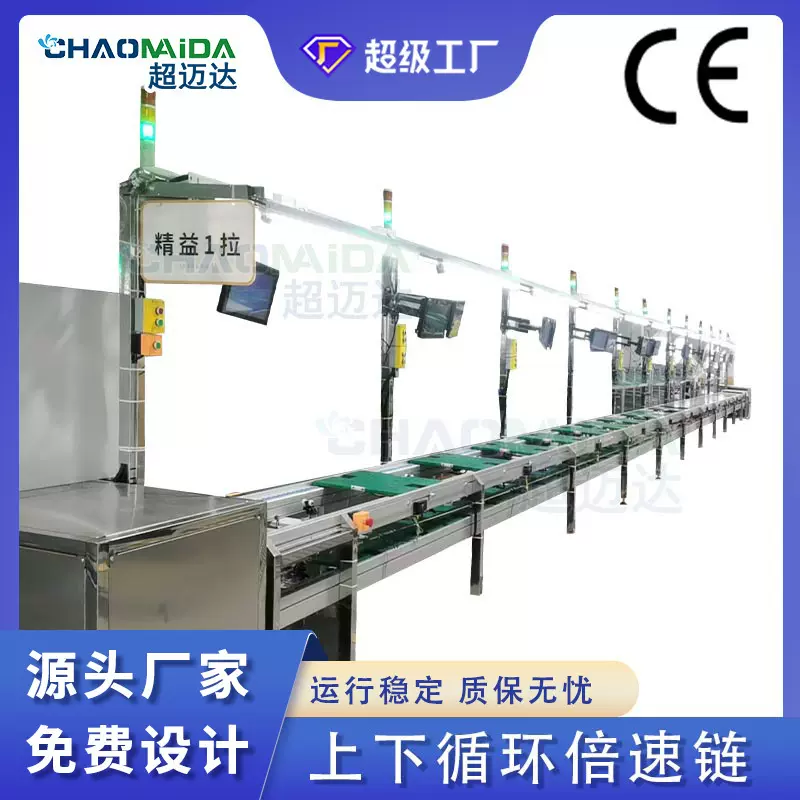 咖啡机装配流水线重型家电组装生产线全自动上下循环倍速链传送线