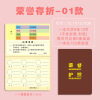 R spot wholesale children's points read passbook Honorary passport This elementary school student points card stamp your wishful passbook