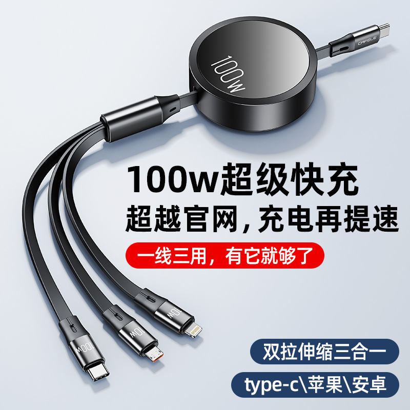 Cafele three-in-one super fast charging data cable one drag three telescopic 100W for Apple mobile phone charging line
