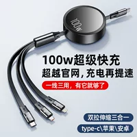 Apple, совместимый с телефоном телескопический, кабель для зарядки, три в одном, 100Вт