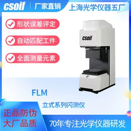 显微镜;其他分析仪器;折射仪