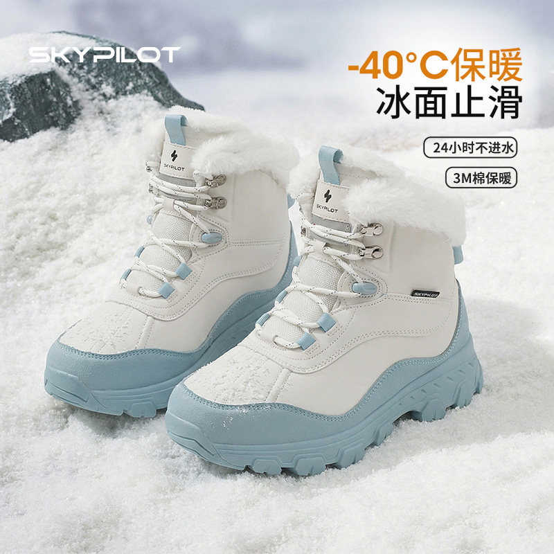 SkyPilot outdoor anti-slip snow boots for women, winter cold-resistant and warm, Northeast waterproof snow shoes, fleece-lined and thickened cotton shoes