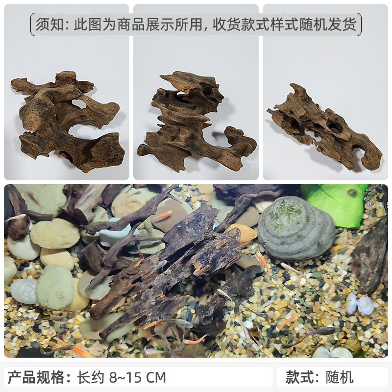 杜鵑の根、枝、エビ、南米の水槽の造園、紫文旦の流木、天然の木の切り株、サンデッキ、調理済みの小菖蒲|undefined