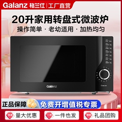 格兰仕微波炉20升家用热饭菜多功能转盘式迷你小型微波炉KH(B0)