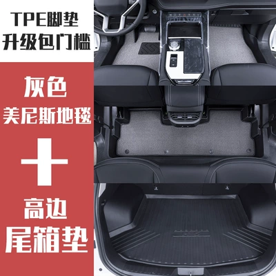 Guochao Champion Tpe Car Floor Mats — Modelə uyğun ayaqaltı - haval-h6-24-25-models-fourth-generation-two-wheel-drive-tpe-foot-mat-gray-menis-trunk-mat