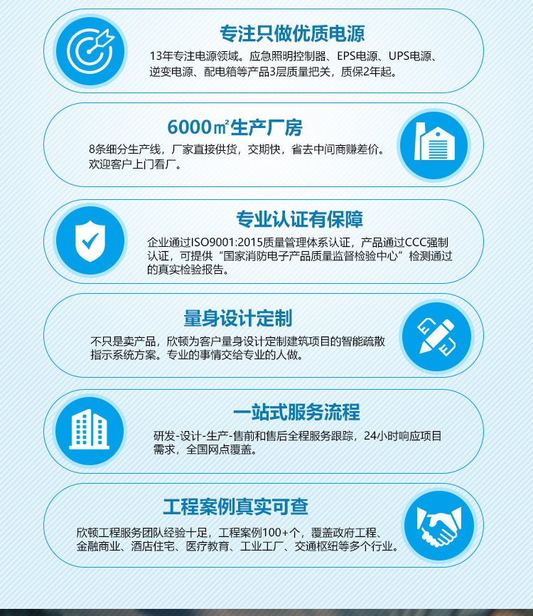 欣顿智能疏散照明指示系统_16.jpg
