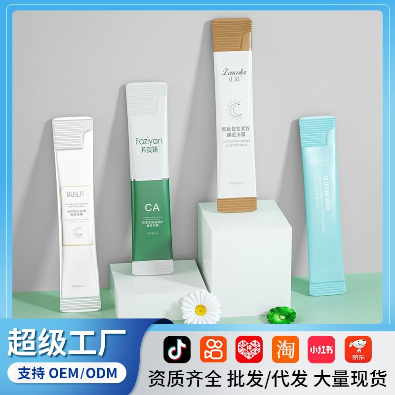 一件代发小礼品单密文发货化妆品福利品面膜冻膜面霜护手霜