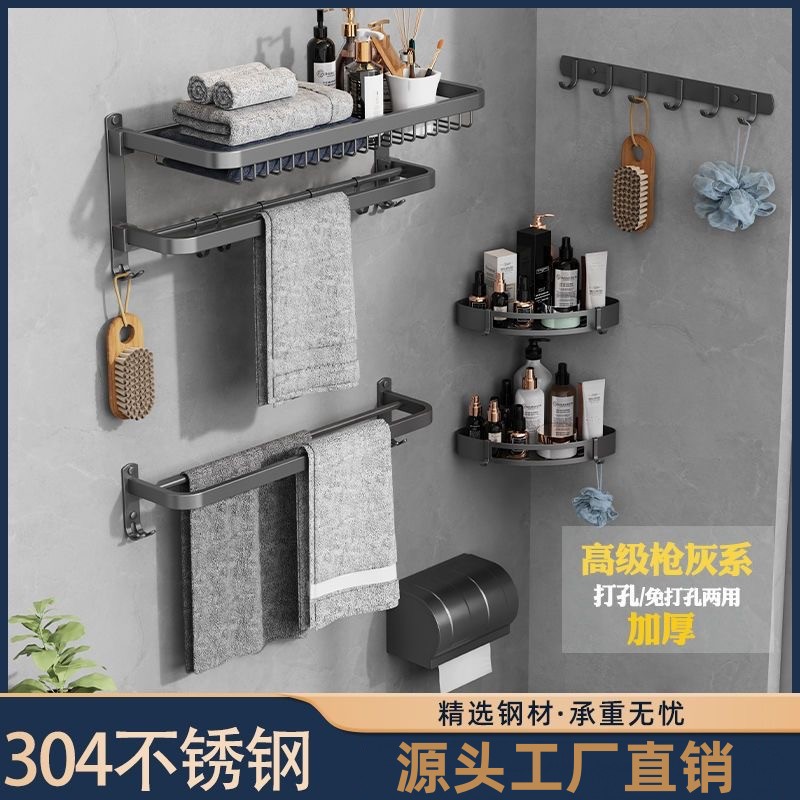 304 Stainless Steel Multi-Layer Towel Rack, No-Drill Bathroom Storage Rack, Hardware Accessories, Bathroom Towel Bar