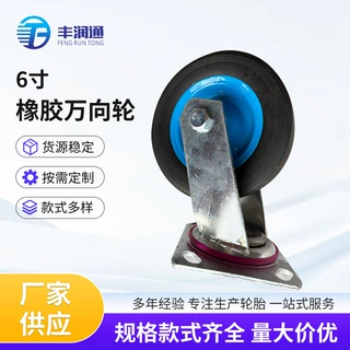 青岛工业6寸金胶脚轮全尺寸静音万向轮平板手推车轮子橡胶万向轮