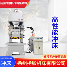 Y21-200T液压冲床200吨开式固定台压力机 立式高精度液压冲床