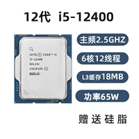 Intel/Intel i5-12400F/12400 отдельный чип процессор 12‑го поколения, совместим с материнскими платами H610/B760