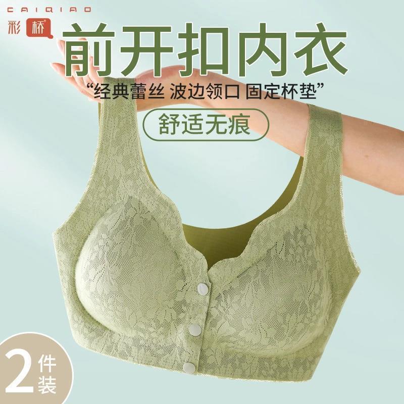 Colorful Rainbow Plus Size Front Closure Bra for Women, Comfortable and Breathable, Gathering and Shaping, Seamless, Adjustable, Reduces Side Breast Volume, for Plus Size Women, Makes Large Busts Look Smaller Colorful Rainbow Plus Size Front Closure Bra for Women, Comfortable and Breathable, Gathering and Shaping, Seamless, Adjustable, Reduces Side Breast Volume, for Plus Size Women, Makes Large Busts Look Smaller