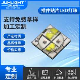 5050六芯红外810nm正白光 眼底相机大功率led灯珠 自定义波段贴片
