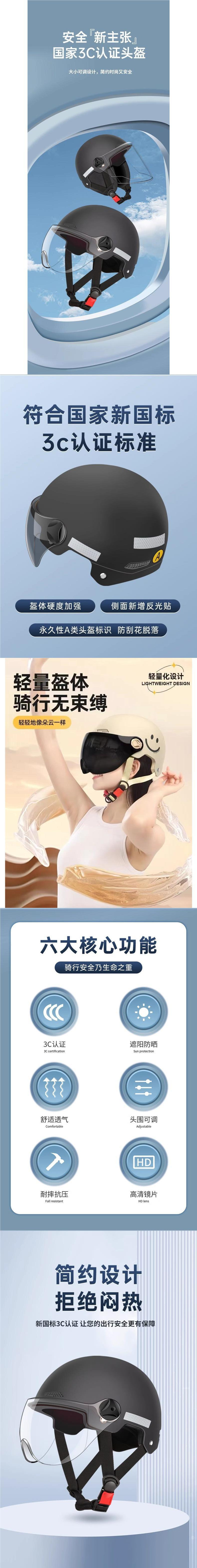 Electric Motorcycle Helmet, Sunscreen Lens, Summer, Four Seasons