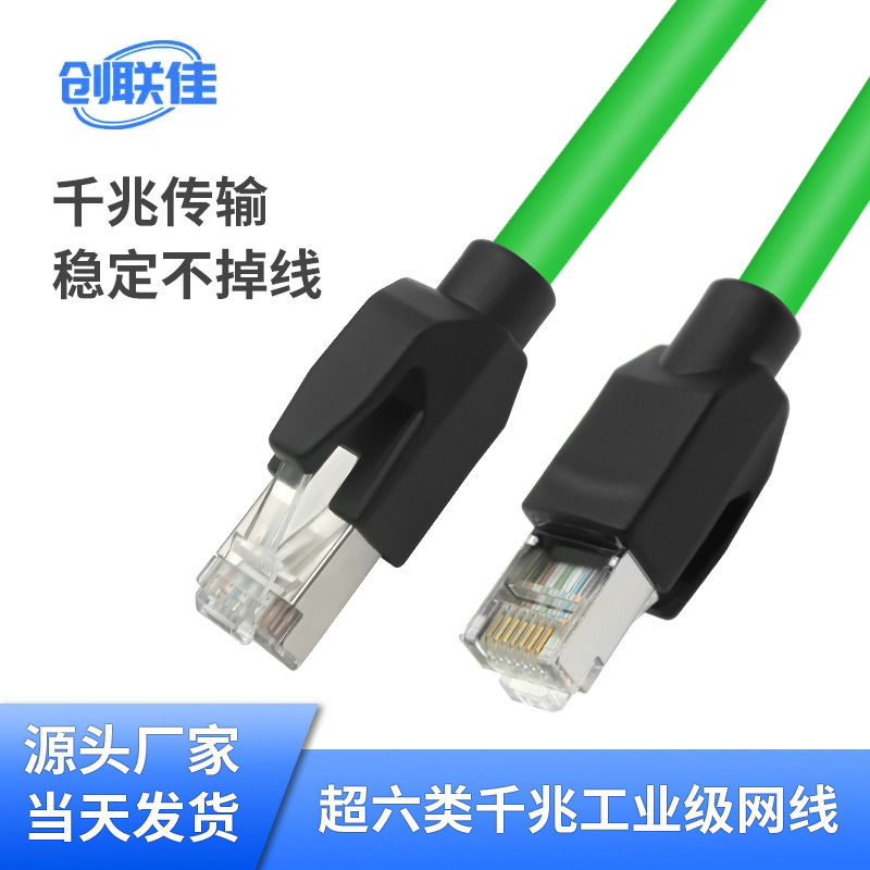 Super Six Industrial Gigabit Profinet Servo EtherCAT High-soft Drag Chain Double Shielded Finished Twisted Pair Network Cable