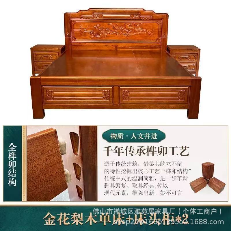 加厚加粗榫卯金花梨实木床双人主卧婚床中式明清仿古古典雕花木床|undefined
