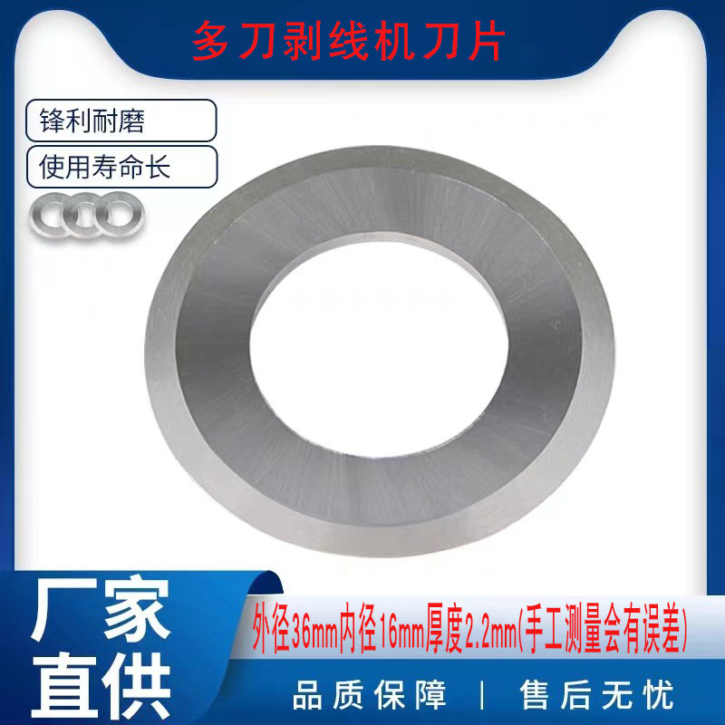 批发通用尺寸废旧电线电缆电动手摇多刀剥线机刀片装机品质耐用