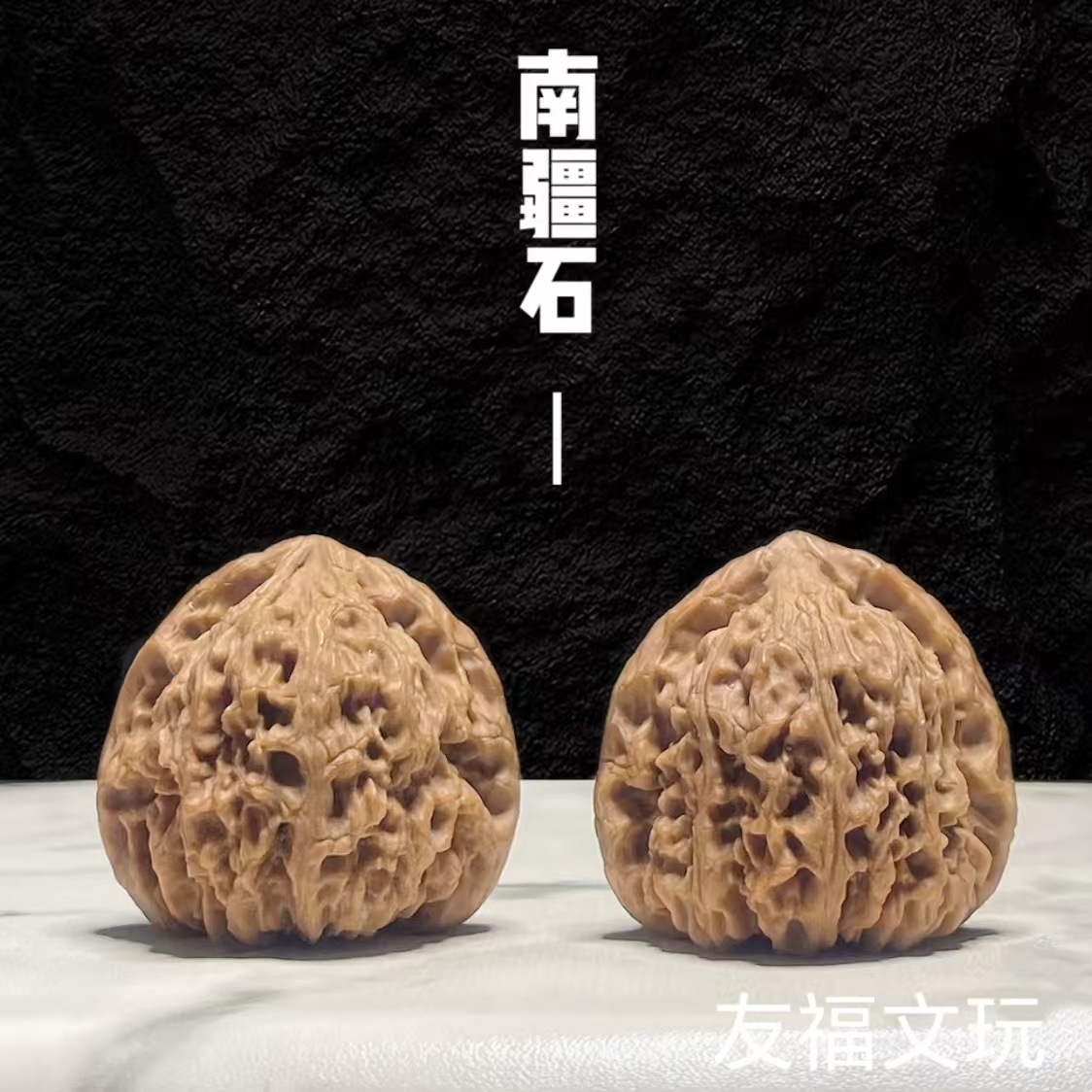 涞水文玩核桃涿鹿南疆石野生凹底南疆石狮子头老树果练手把件批发
