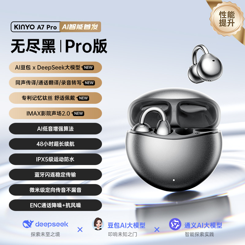 金运A7pro蓝牙耳机骨传导概念会议同声翻译耳夹无线运动降噪七夕|undefined
