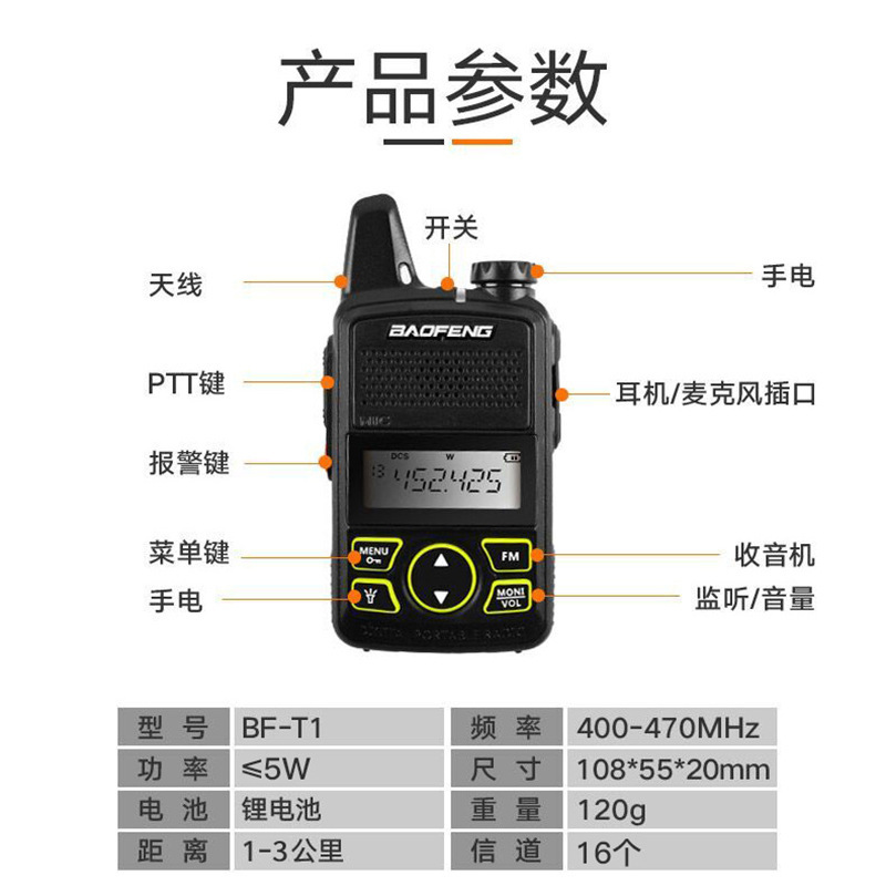 Baofeng baofeng BF-T1 mini inalámbrico Hotel al aire libre carga USB pequeño ventas directas de la fábrica por mayor