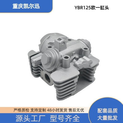 Yamaha Motorcycle Cylinder Head Assembly Is Suitable for Ybr125 Xtz125 Jym125 Ttr125
