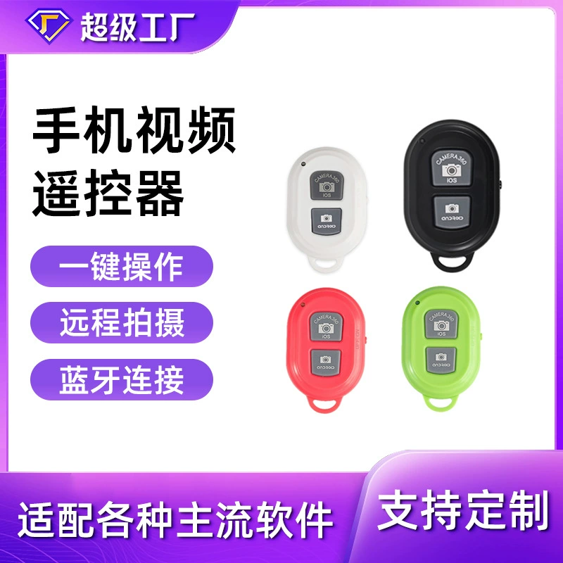 Bluetooth-устройство для селфи, аксессуар для смартфона iOS/Android, беспроводной пульт дистанционного управления, портативный гаджет для умной фотографии