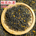 年货茶礼2025新茶秋季上市 桂花红茶 九曲红梅龙井红茶叶散茶批发