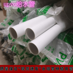 pvc�oˮ��4���L�oˮ���r���ȹ� pvc���Ϲ�Ӳ�ܭh��ˮ�����ù�