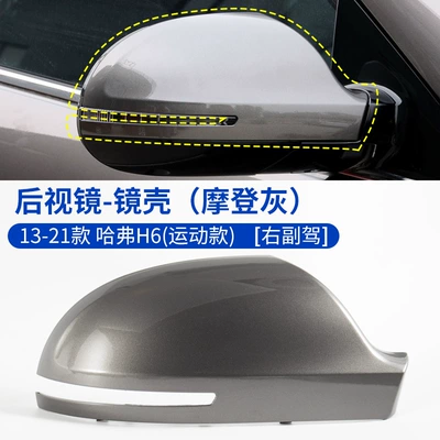 Reversing Lens Frame Turn — Rearview mirror/rearview mirror - 13-21-haval-h6-rearview-mirror-housing-modern-gray-right-passenger-haval-h6