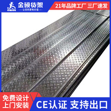 金硕佛山厂家批发钢扣板镀锌钢扣板花纹钢层板阁楼平台楼面板定制