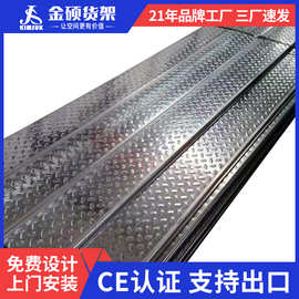 金硕佛山厂家批发钢扣板镀锌钢扣板花纹钢层板阁楼平台楼面板定制