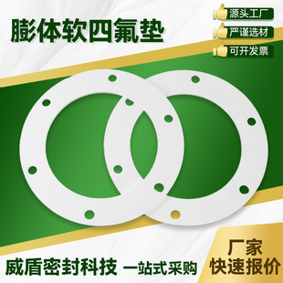 �������wܛ�ķ��|ƬEPTFE���ķ���ϩͨ�L�ܲ��P䓷��m�댧�w��