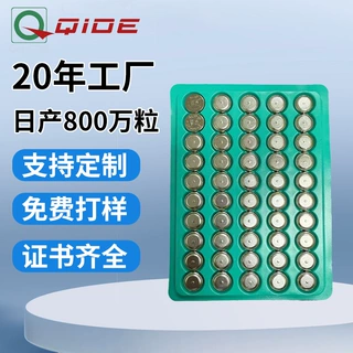 定制ag3纽扣电池发光礼品玩具1.5V锌锰392手表电子电池工业包装