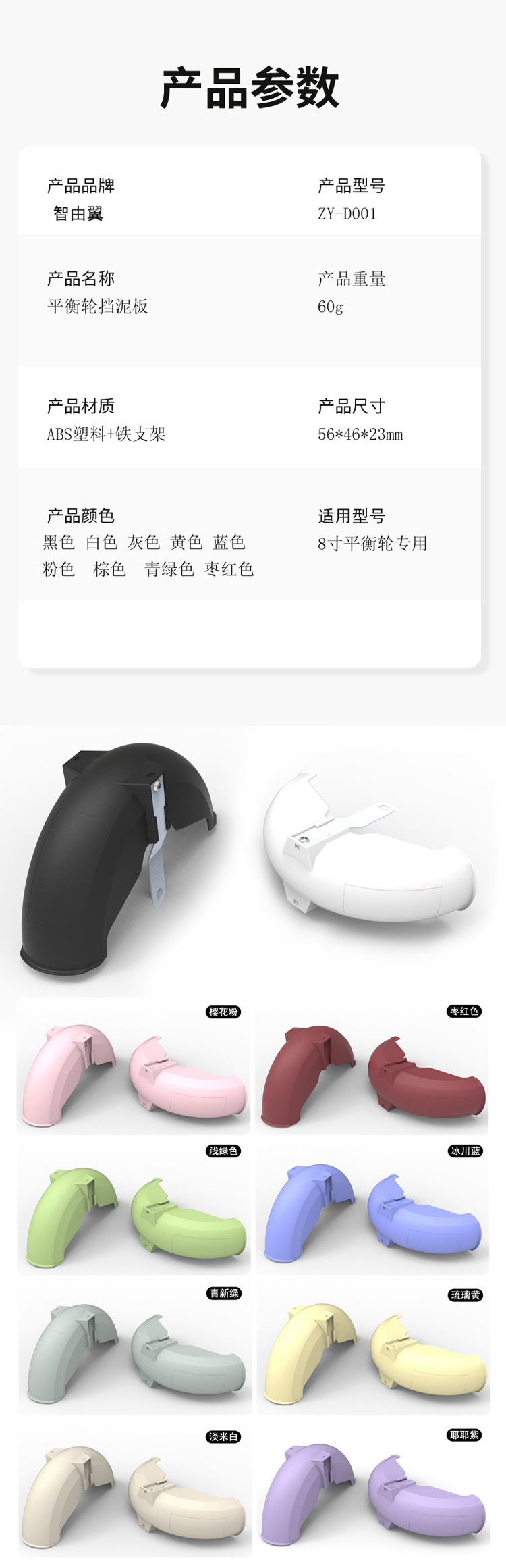 Electric Vehicle Auxiliary Wheel, Mudguard, Balance Wheel, Special 8inch Wheel Rear Wheel for Electric Scooter