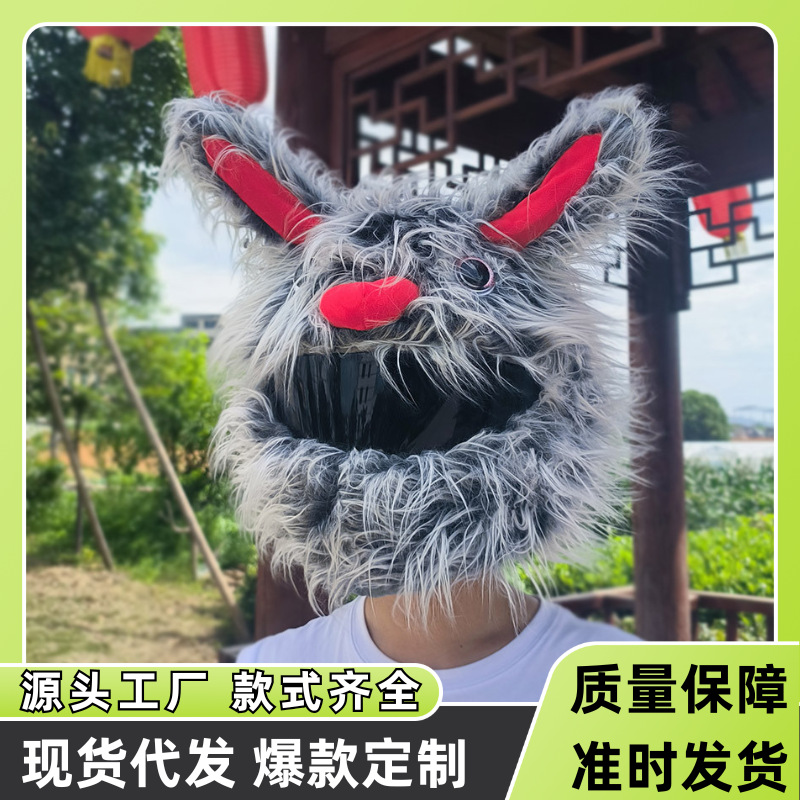 미친 토끼 성격 만화 봉제 헬멧 헤드 기어 그레이 이블 토끼 긴 머리 헬멧 장식 튀긴 거리 스타일