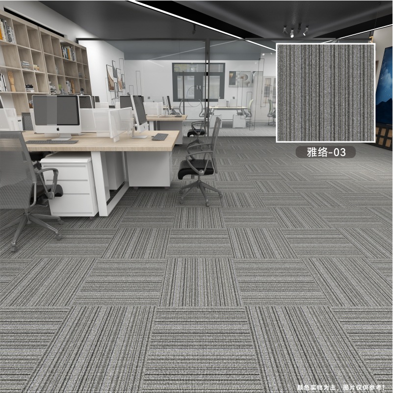 Alfombra de oficina engrosada empalme resistente al desgaste antideslizante almohadilla de absorción de acústico comercial recortable cuadrada simple alfombra de suelo moderna