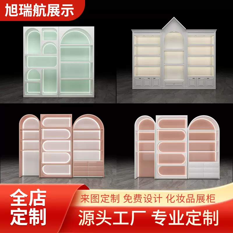 展厅柜化妆品烤漆展示柜样品陈列柜护肤时尚直播台美容美甲货柜台