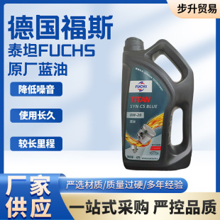 ��˹̩̹FUCHSԭ�S�{��ȫ�ϳ� 0W-20 SP C5 4L 1L�m����´�