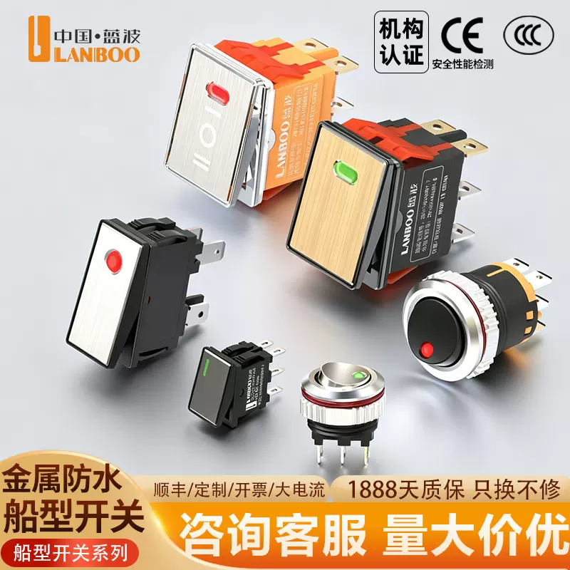 蓝波KCD3船型防水开关复位4/6脚2/3档大功率金属按钮翘板按键带灯