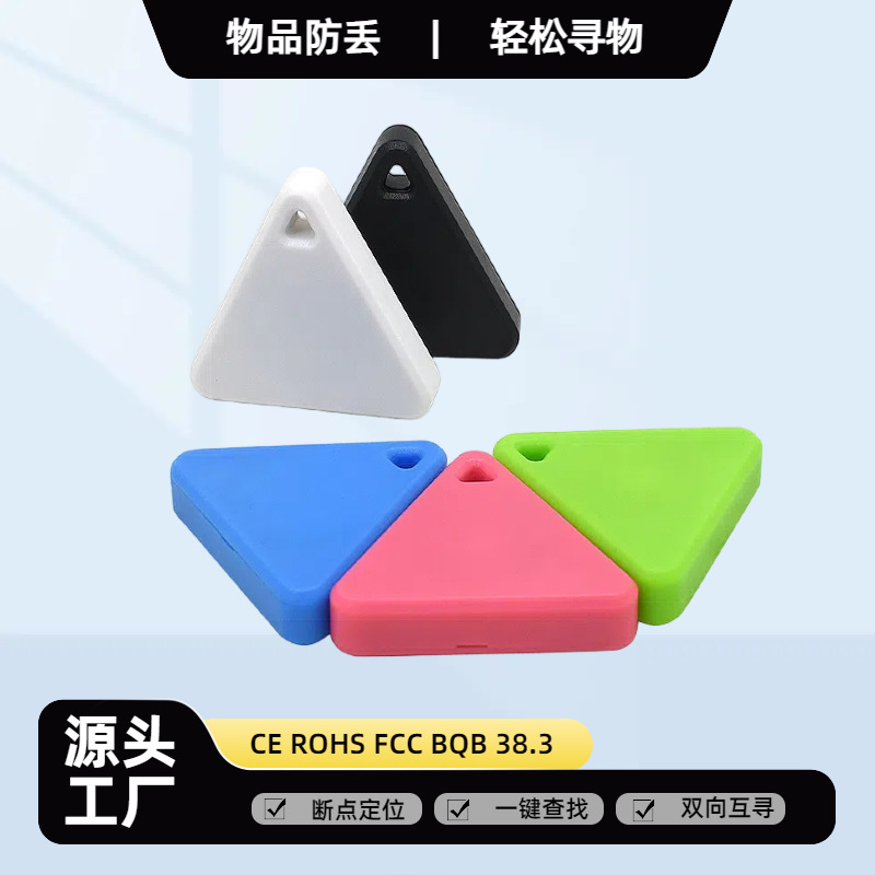 Dispositivo anti-perdido llavero billetera teléfono móvil mascota niños Bluetooth Smart parche anti-perdido localizador bidireccional